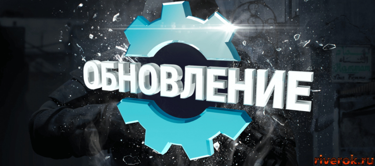 Обновление сайте Обновление сайте